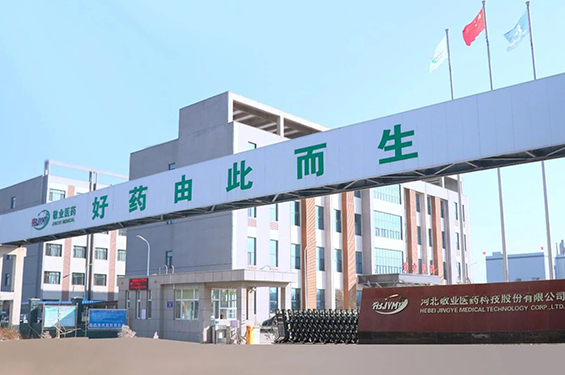 河北敬業(yè)醫(yī)藥科技股份有限公司2025年突發(fā)環(huán)境事件應(yīng)急預(yù)案及演練公開(kāi)信息11